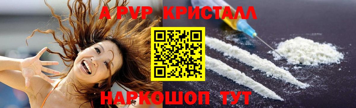 Тольятти  Альфа ПВП СК  A PVP VHQ  Вход с VPN 