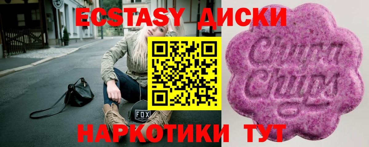 Ecstasy диски Тольятти