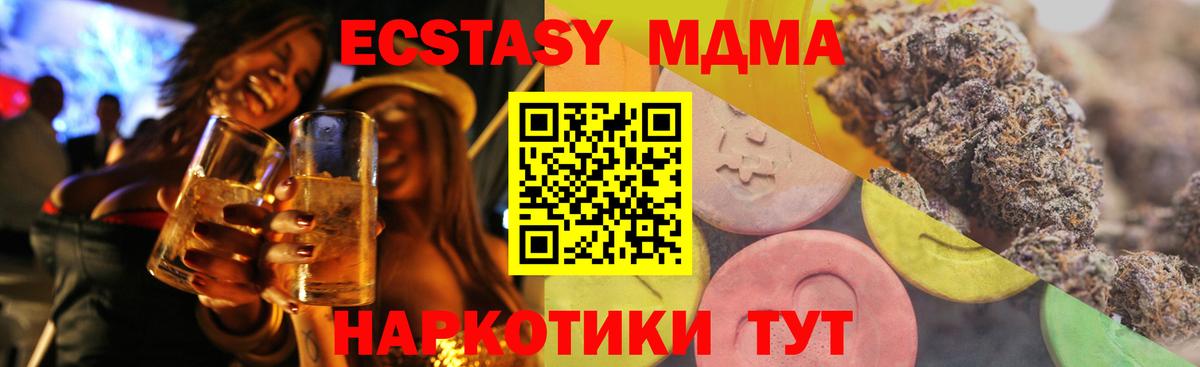 А ПВП СК кристаллы  Тольятти  Вход с VPN  Марихуана  Сколько стоит  Гашиш  МЕФ кристаллы  МДМА 