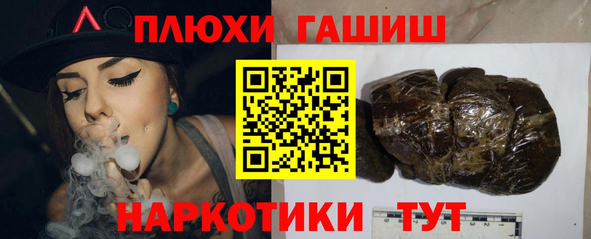 ГАШ  Вход с VPN  ГАШ 40% ТГК  Тольятти  ГАШИШ hashish 