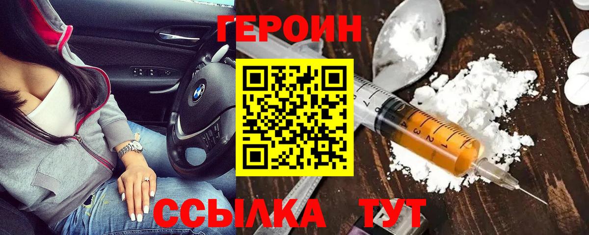 Героин Афган  Вход с VPN  Тольятти 