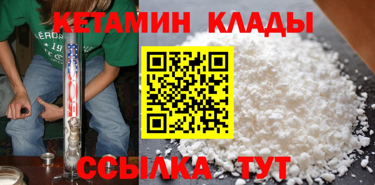 КЕТАМИН ketamine  Вход с VPN  КЕТАМИН VHQ  Тольятти 