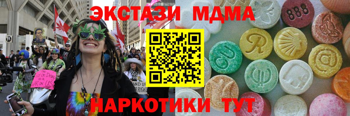 МДМА кристаллы Тольятти