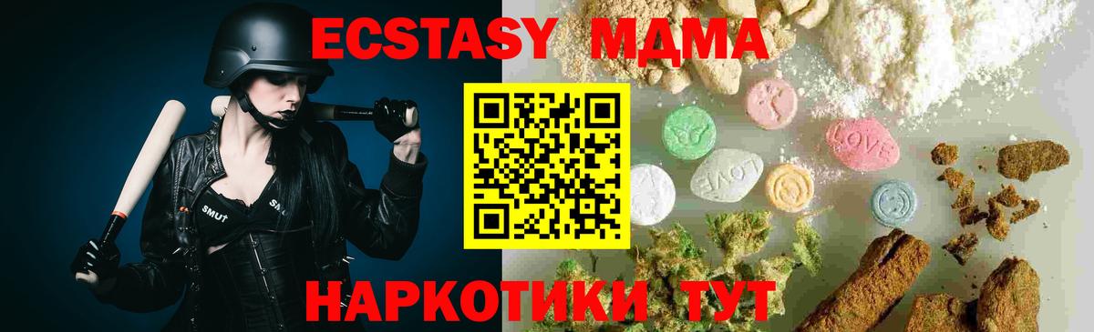 MDMA crystal  МДМА crystal  Вход с VPN  Тольятти 