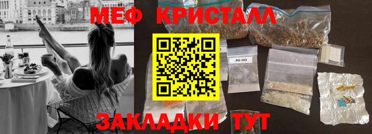 Тольятти  Мефедрон мука  Мефедрон  Вход с VPN  Меф  МЕФ VHQ 