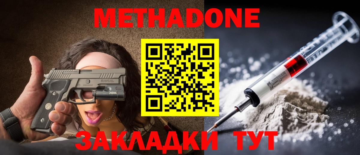 Метадон кристалл  ОМГ ОМГ как зайти  Тольятти  Вход с VPN  Метадон VHQ 