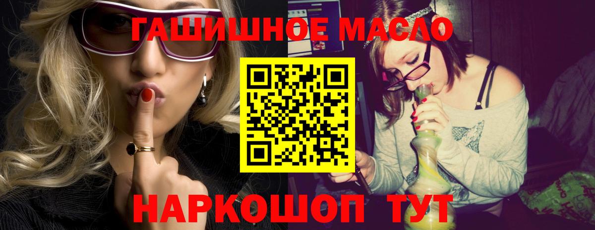 наркота  Дистиллят ТГК гашишное масло  Вход с VPN  Тольятти  Дистиллят ТГК Wax 